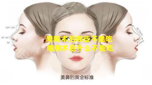 隆胸术后哪些不能吃 隆胸术后什么不能吃